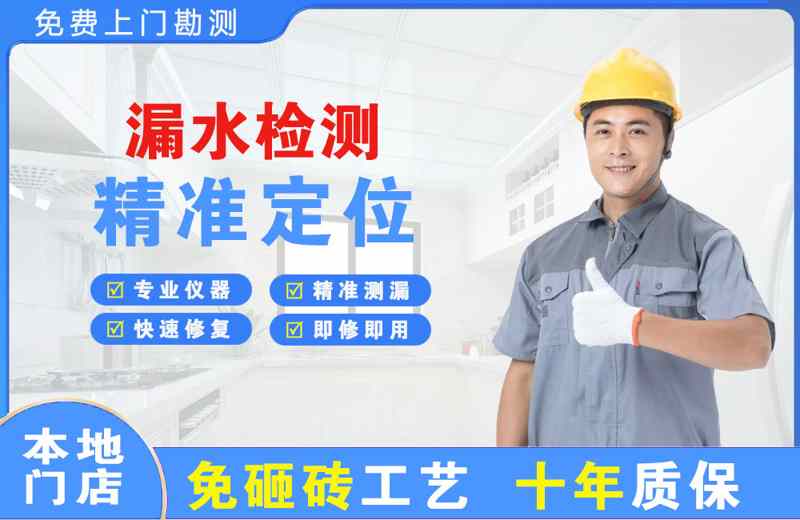 城固漏水检测精准定位